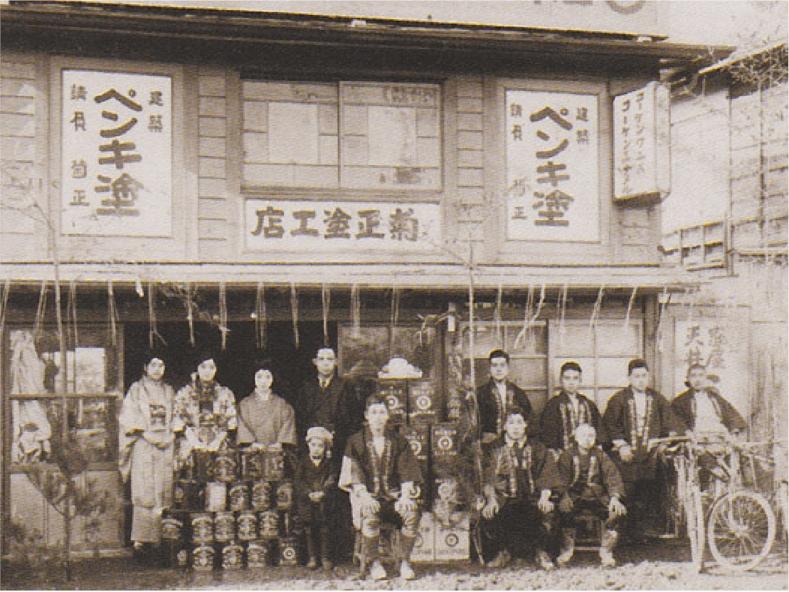 沿革